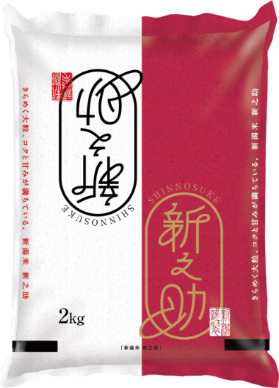 新潟米「新之助」2kg